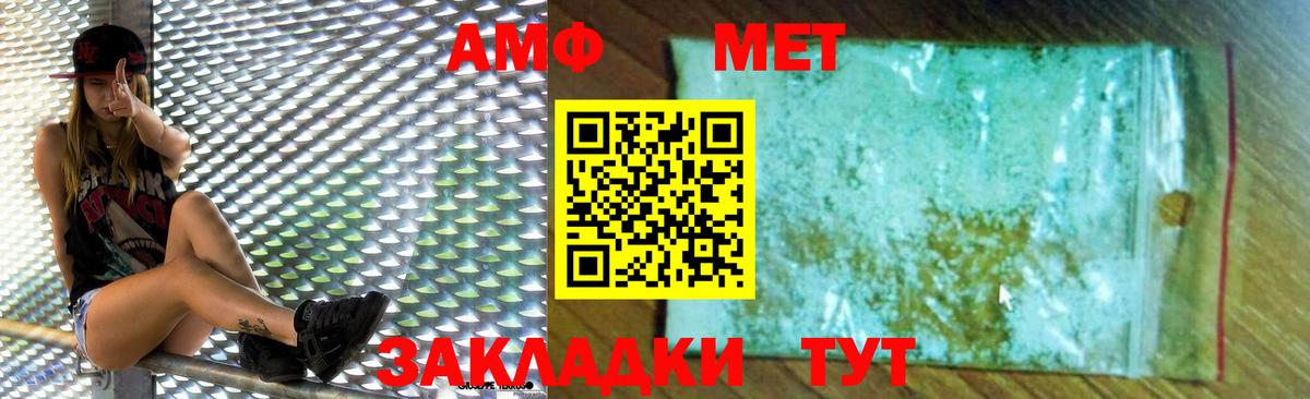 Амфетамин 98%  Amphetamine  Курчатов  Вход с VPN 