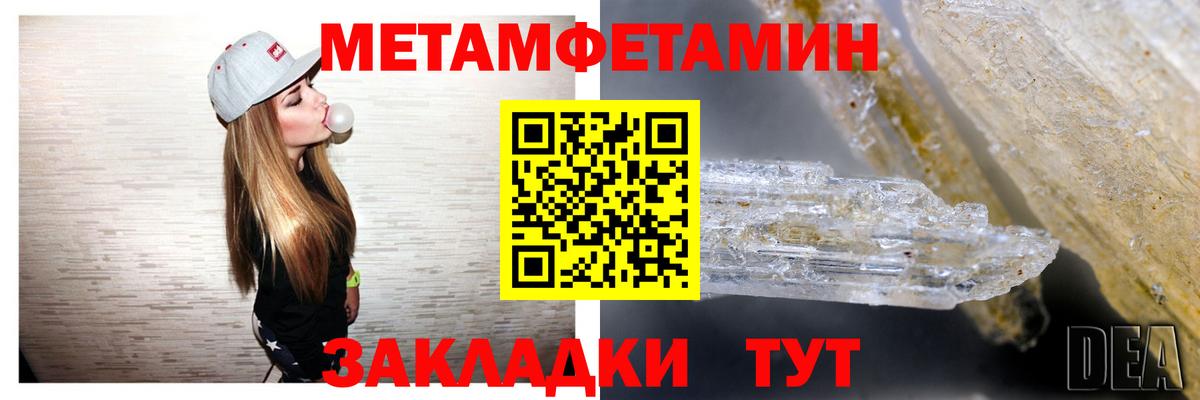 АМФЕТАМИН VHQ Курчатов