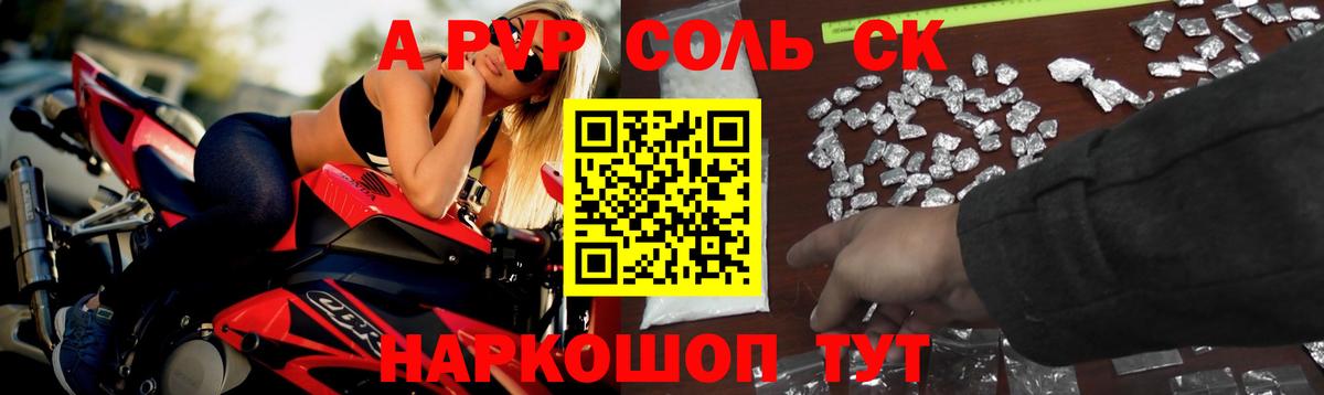 Alpha-PVP СК КРИС Курчатов
