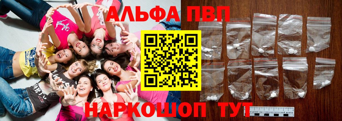наркота  A-PVP мука  A-PVP СК  Вход с VPN  Курчатов 