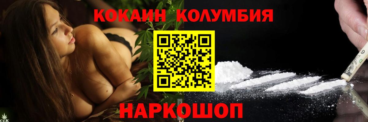 COCAIN Боливия  Кокаин  Курчатов  COCAIN Columbia  Вход с VPN 