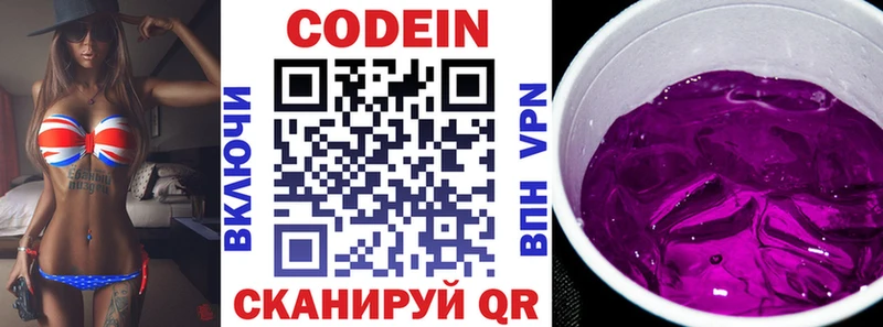 блэк спрут как зайти  Курчатов  Codein Purple Drank 