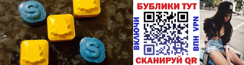 ЭКСТАЗИ таблы Курчатов