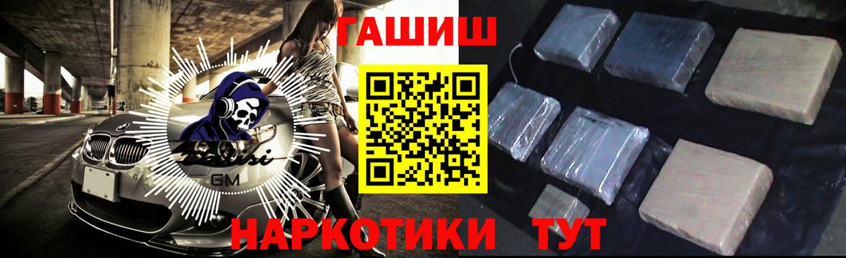 Курчатов  ГАШ  Вход с VPN  ГАШИШ Ice-O-Lator 