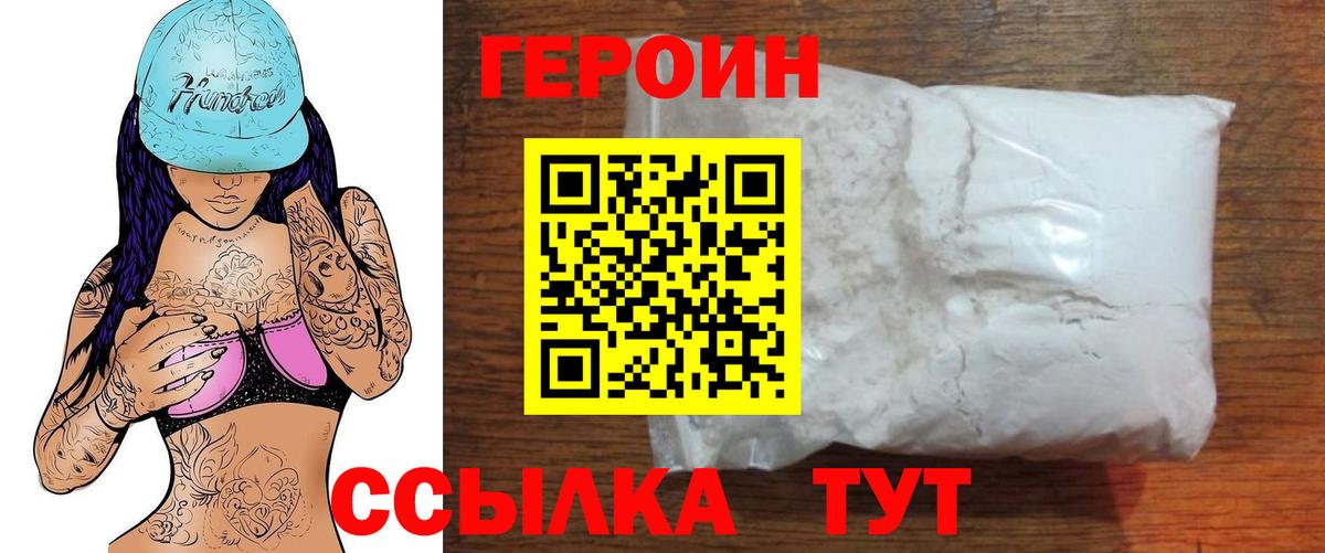 Курчатов  Героин афганец  Вход с VPN 
