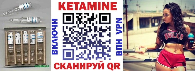 закладка Курчатов КЕТАМИН ketamine