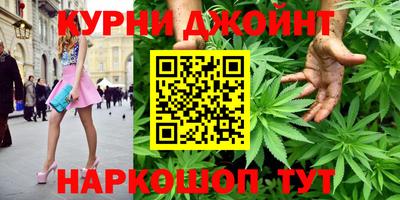 каннабис Краснодар