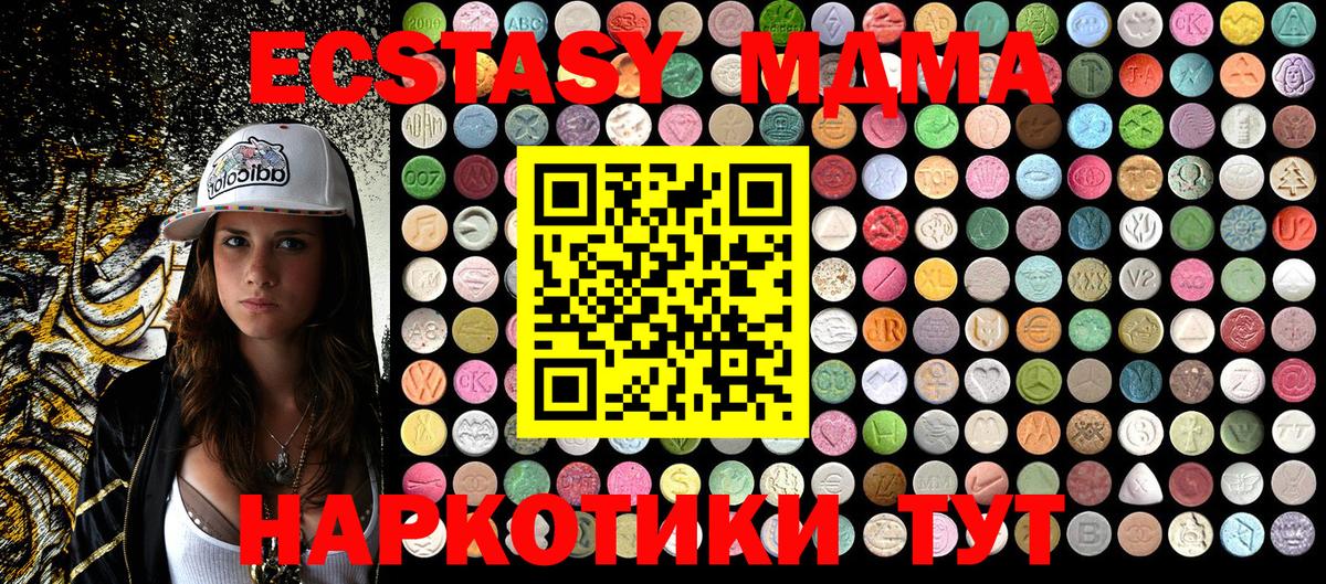 Курчатов  МДМА Molly  Вход с VPN  МДМА  МДМА кристаллы 
