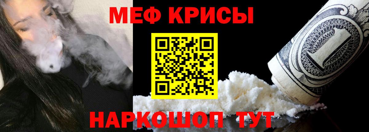 МЕФ мука Курчатов