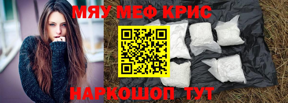 МЕФ мука  Меф  OMG   Вход с VPN  Курчатов 
