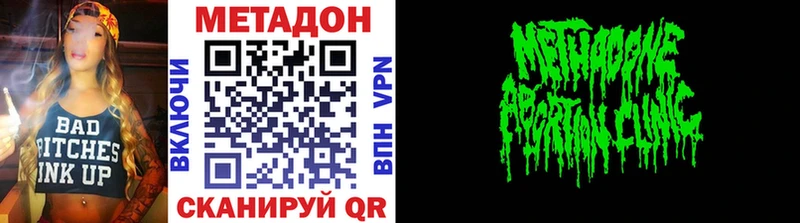 продажа наркотиков  Курчатов  Метадон methadone 