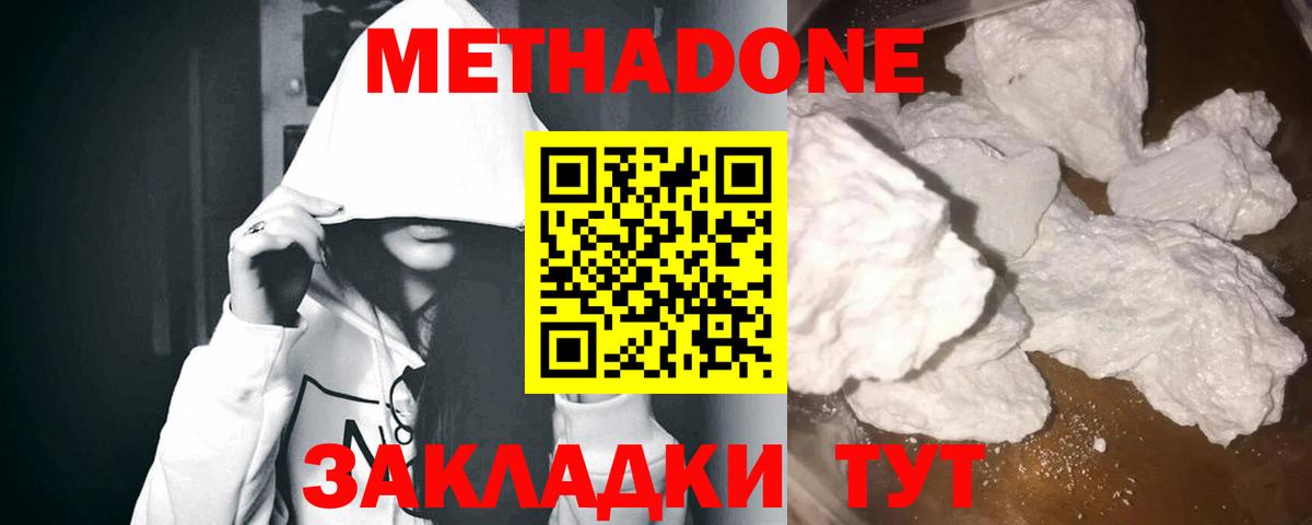 Метадон methadone  mega ссылка  Курчатов  МЕТАДОН VHQ  Вход с VPN 