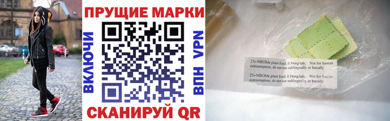Марки 25I-NBOMe 1,5мг Курчатов