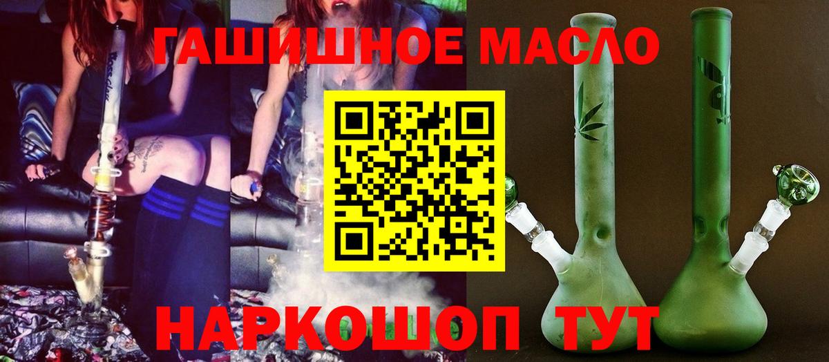 Курчатов  ТГК THC oil  Вход с VPN  ТГК гашишное масло 