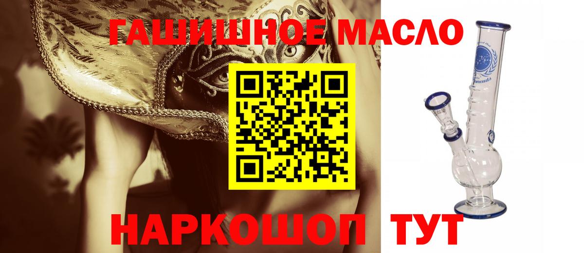 Дистиллят ТГК THC oil Курчатов