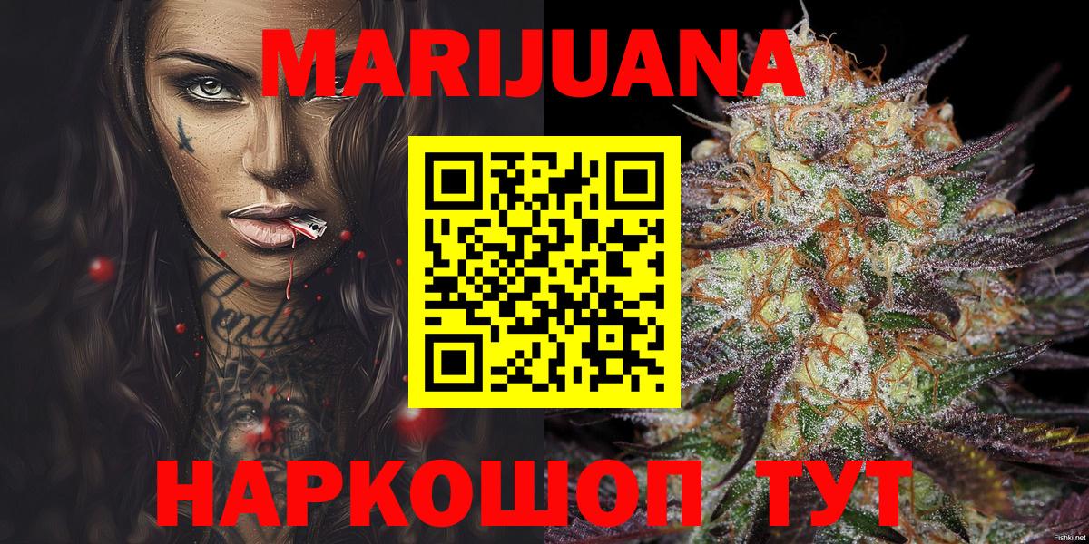 Бошки Шишки тримм  Вход с VPN  Бошки Шишки планчик  Бошки марихуана планчик  Конопля план  Курчатов 